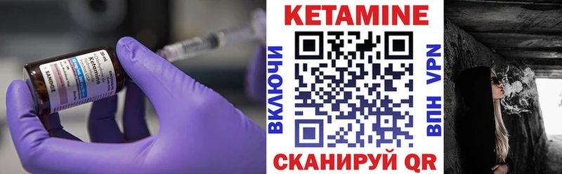 КЕТАМИН ketamine  Электрогорск 
