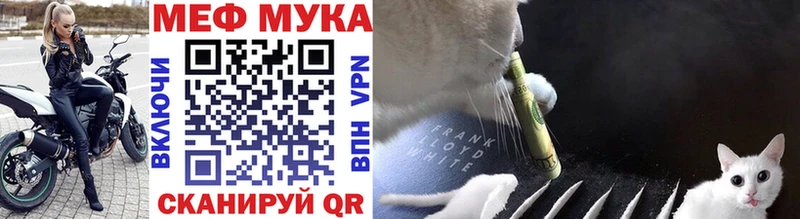 МЯУ-МЯУ мука  мега ссылки  Электрогорск  наркота 