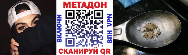 Метадон белоснежный  Электрогорск 
