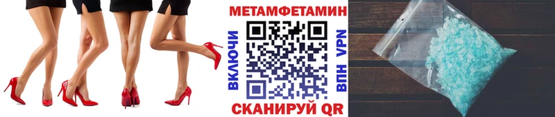 Метамфетамин Methamphetamine  Электрогорск 